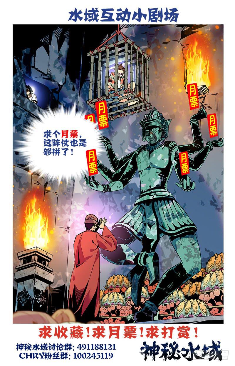 第八十七回 村子的秘密12