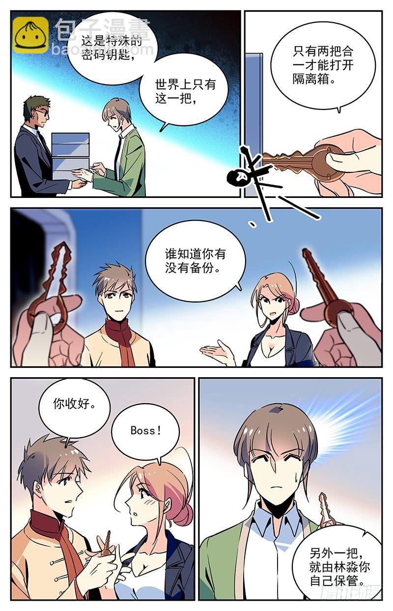 第一百一十八回 幻鹦螺9