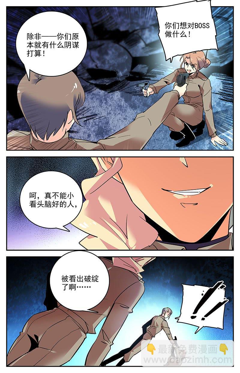 第一百四十四回 翻脸7