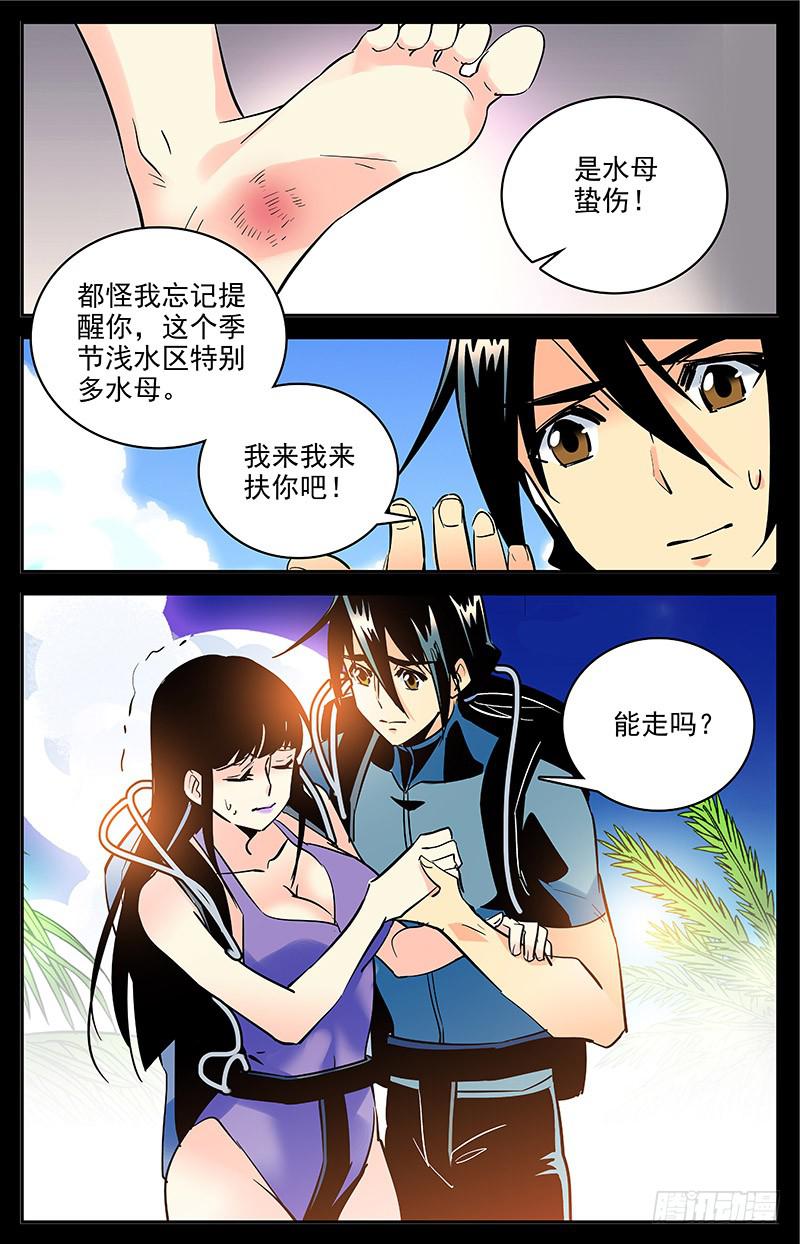 第一百五十五回 跟上脚步4