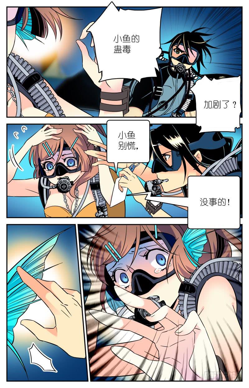 第二十五回 惊现龙脉！6