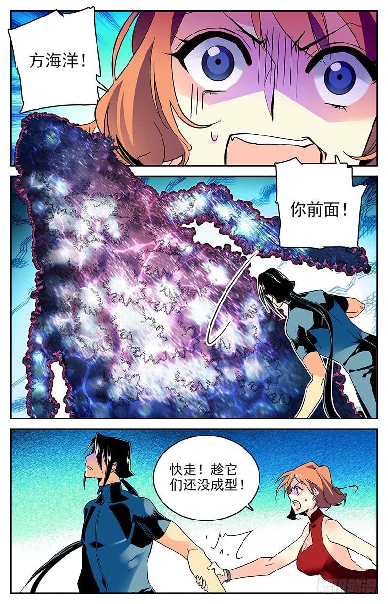 第一百零九回 幻象5