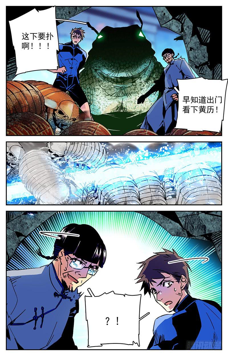 第七十四回 扑朔迷离兄弟情11