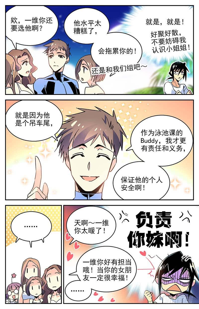番外十三 接连的危机2