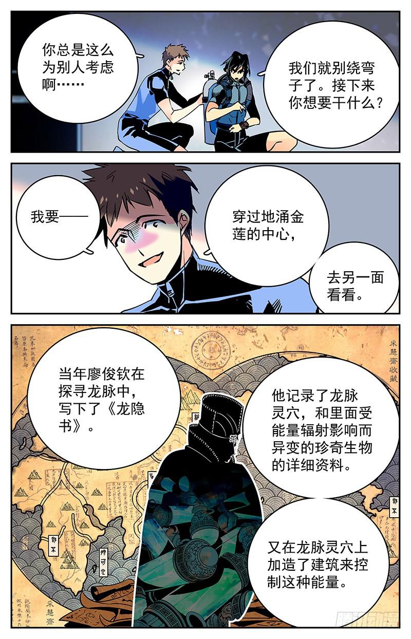 第五十六回  逆袭7
