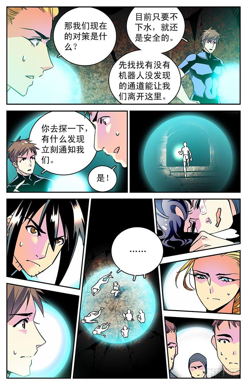 第四十一回 白骨10