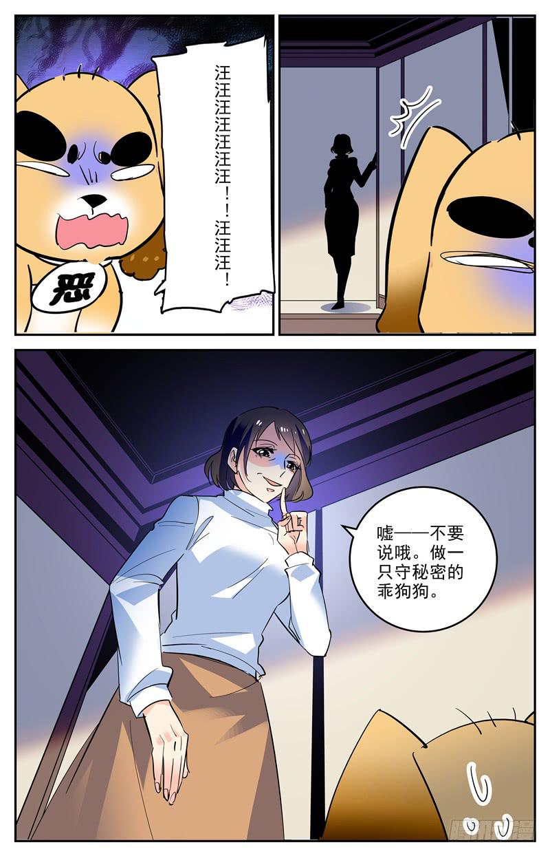 第一百六十五话 “站”队9