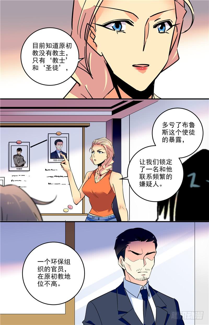 第一百七十二回 太阳石板3