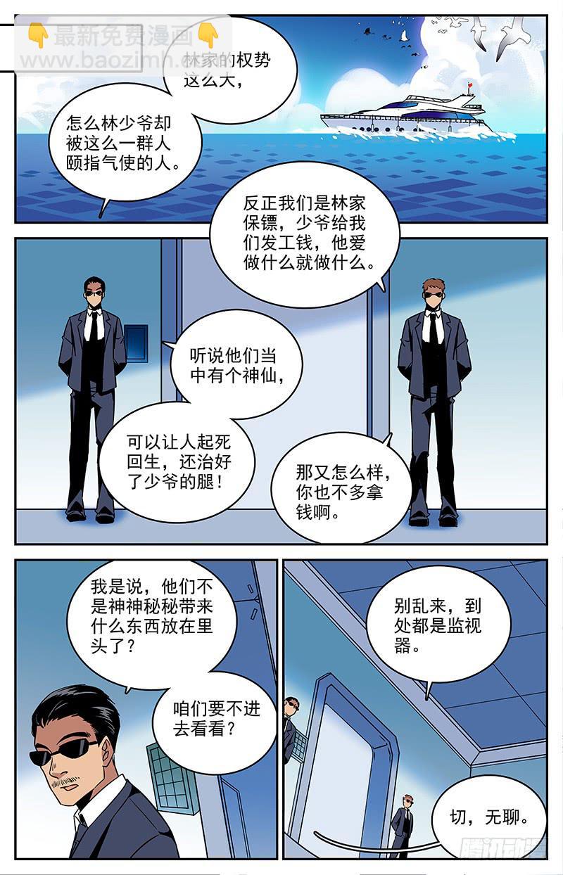 第一百一十七回 叛徒和修罗场6