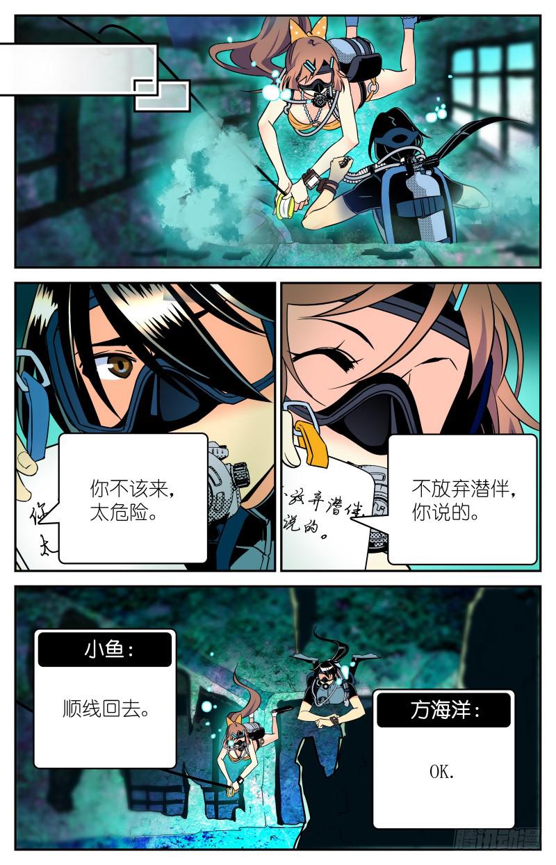 第二十五回 惊现龙脉！4