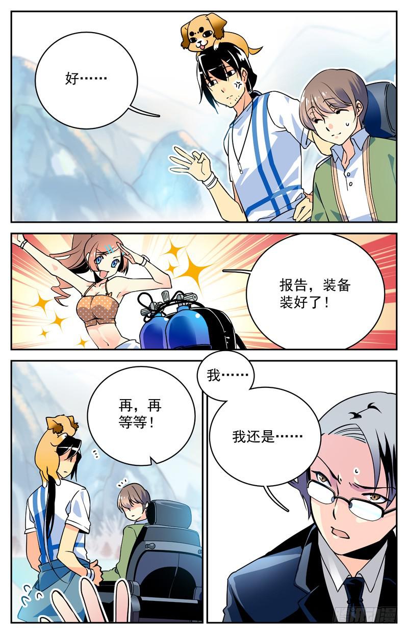 第四回 有钱了不起啊！4