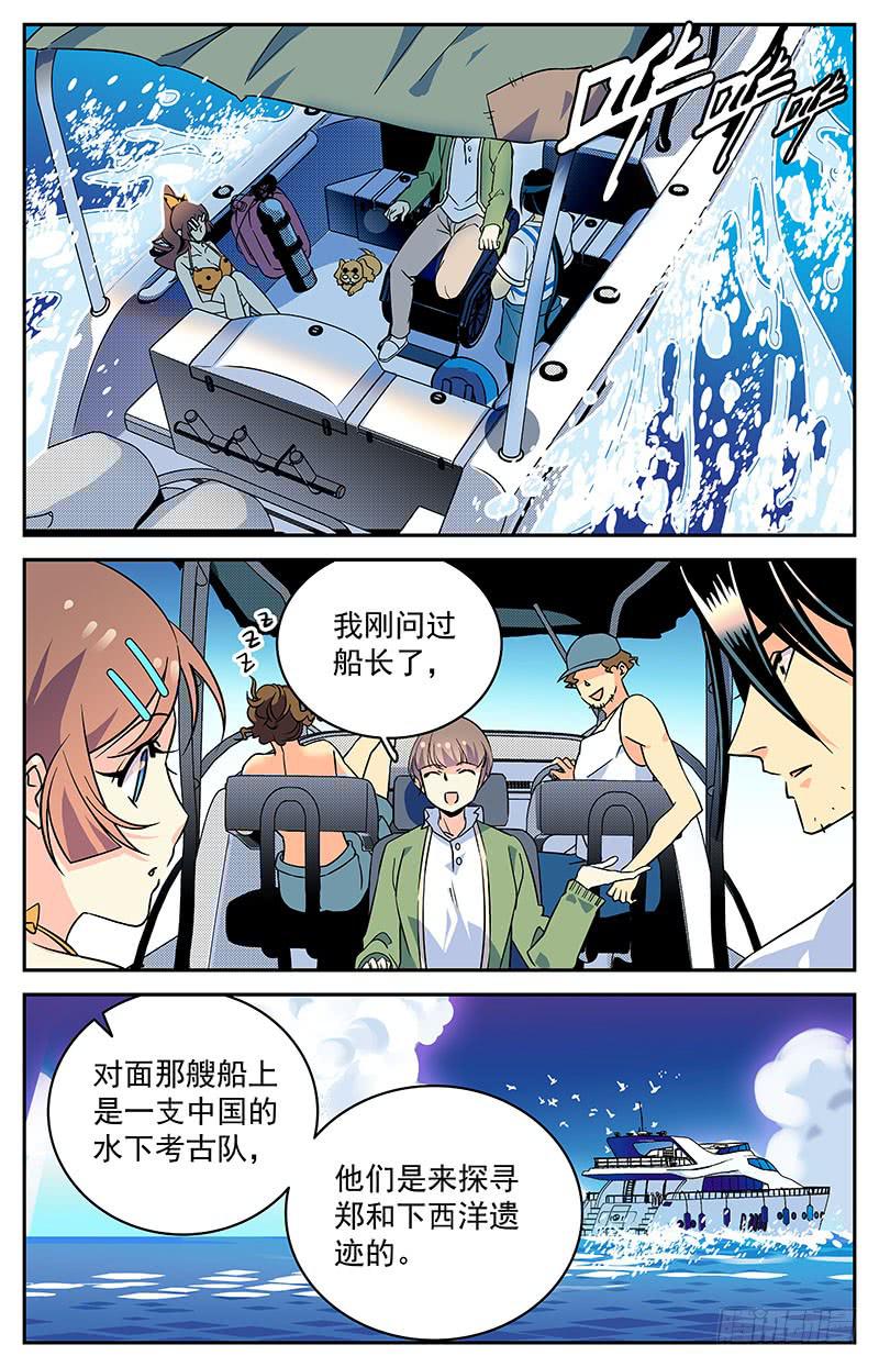 二十二回 理想与现实6