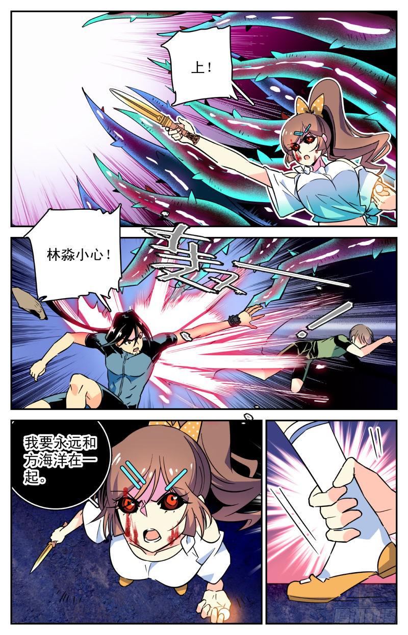 第三十六回 章鱼怪与人2