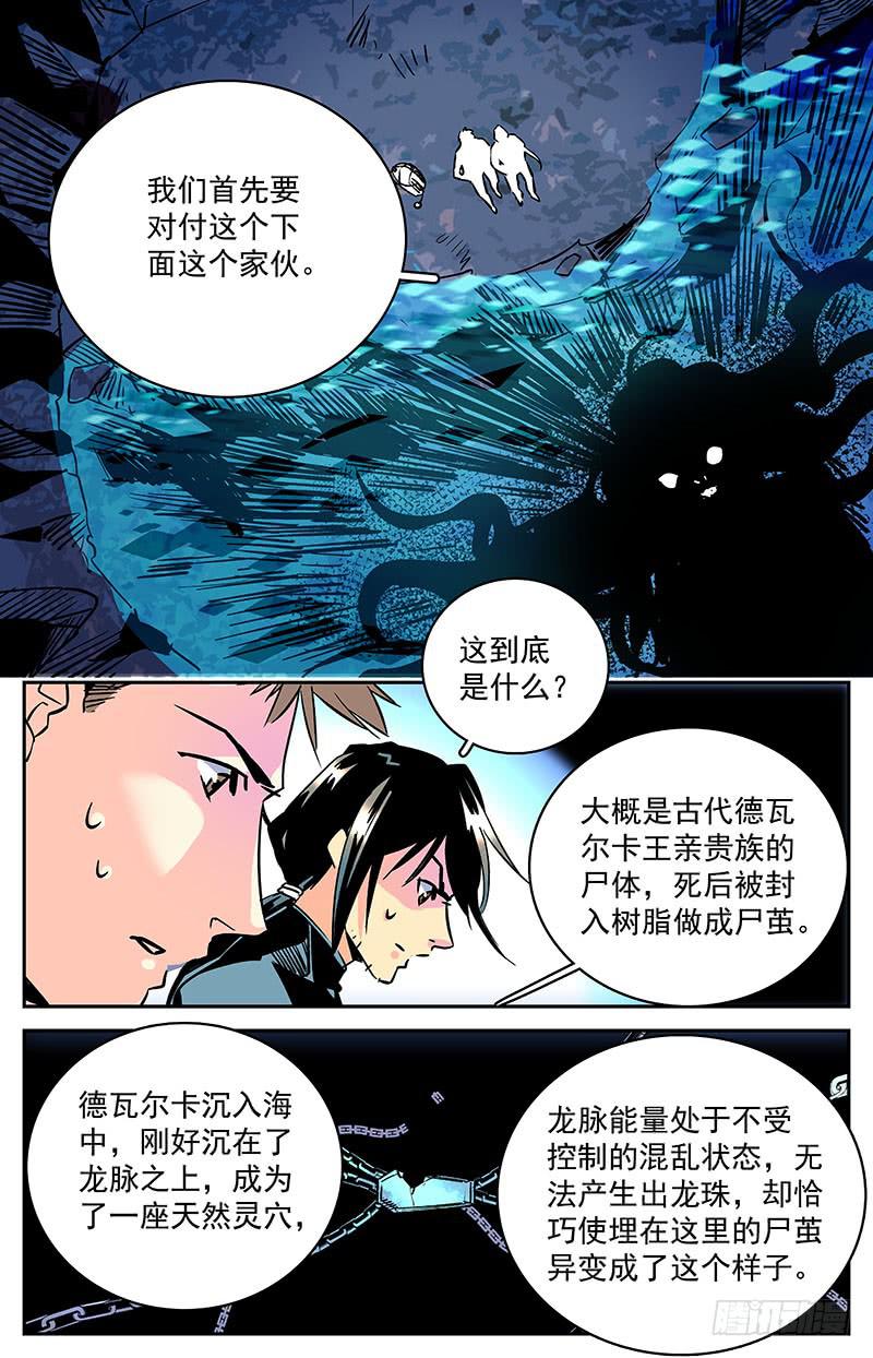 第四十六回 全一维的目的6