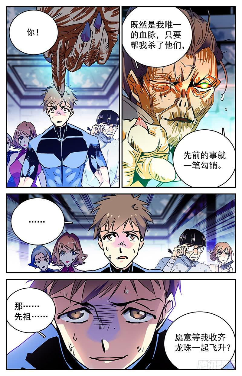 第七十四回 扑朔迷离兄弟情2