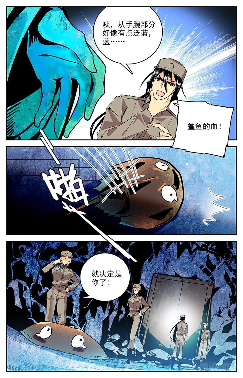 第一百三十四回 始祖鲎4