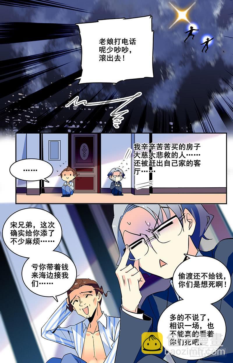 第一百四十九回 独自寻找2