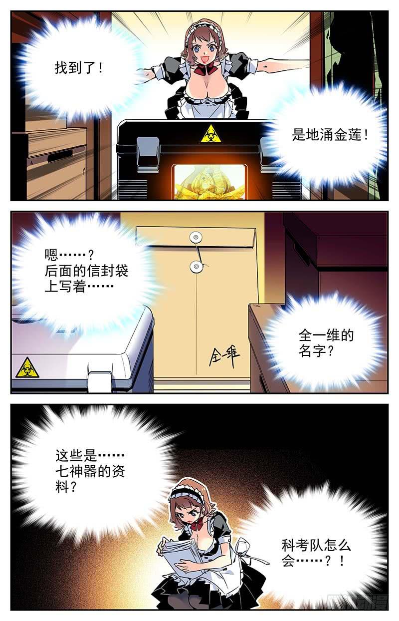 第一百零一回 好久不见9