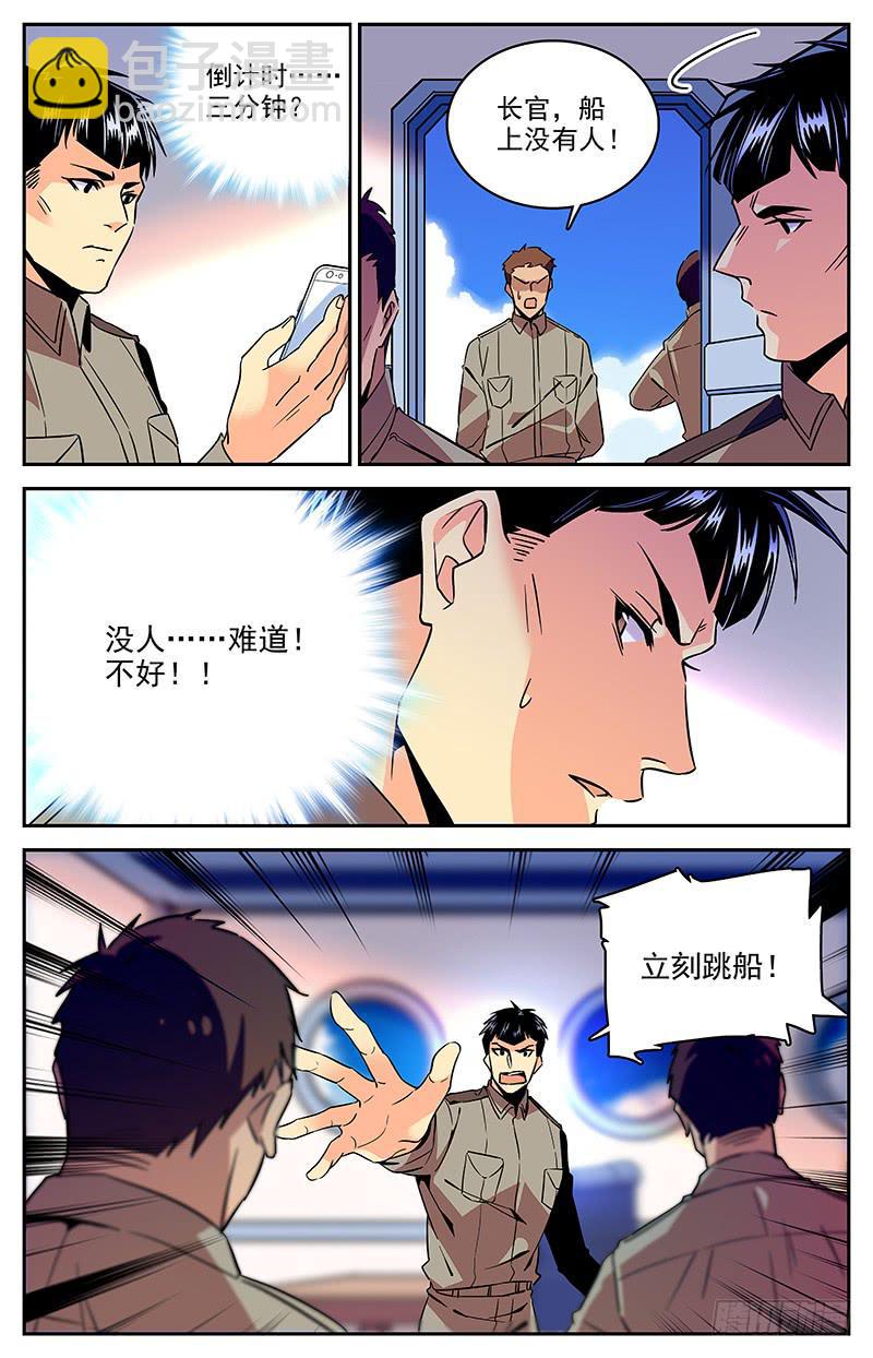 第一百二十七回 中计！5