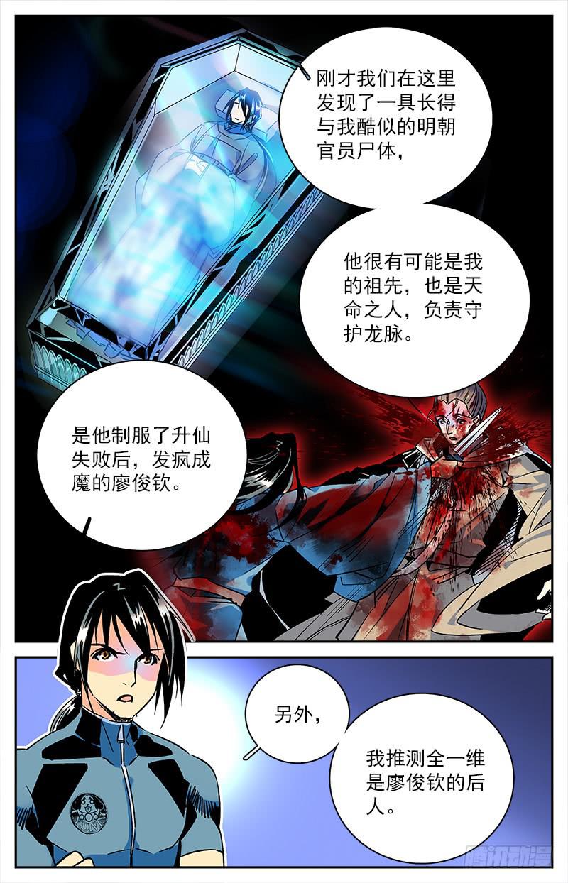 第六十七回 地涌金莲又现5