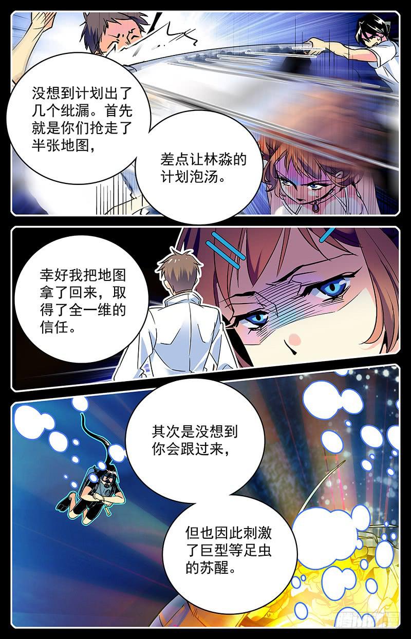 第五十八回 原计划8