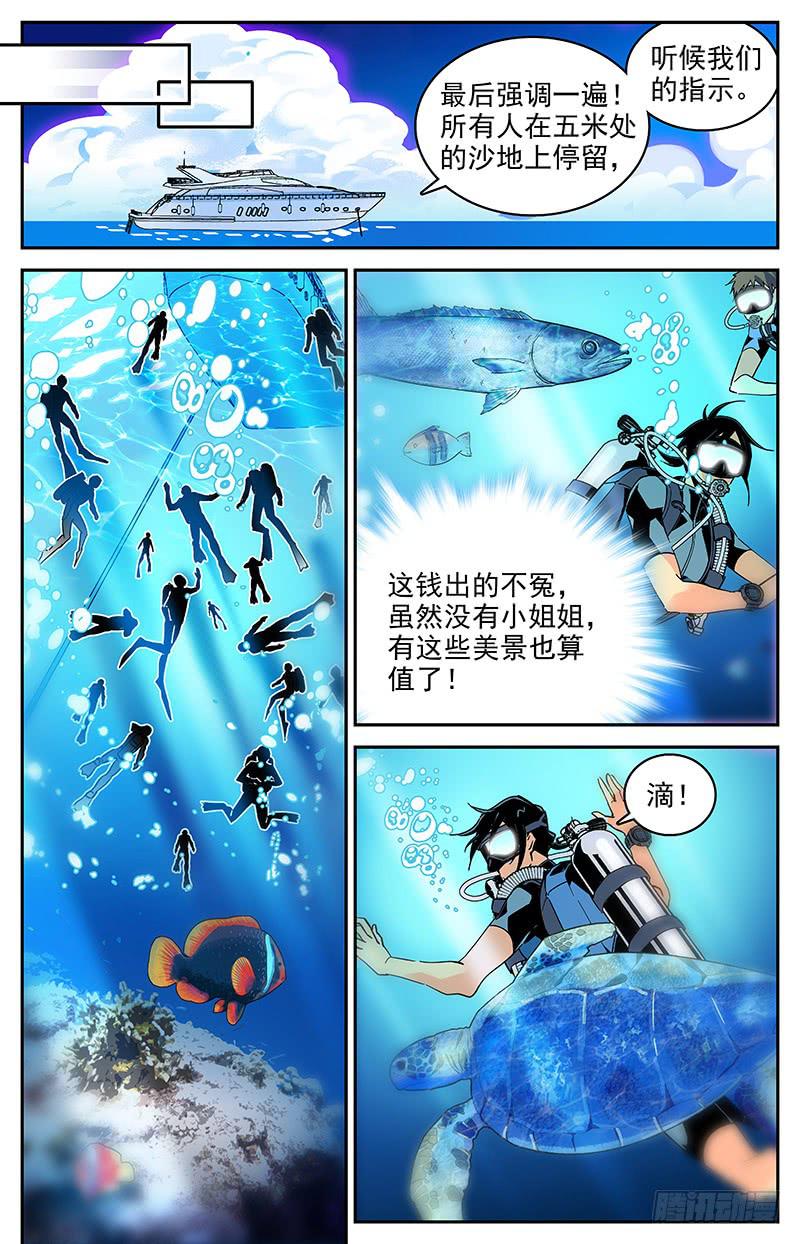 番外十三 接连的危机3