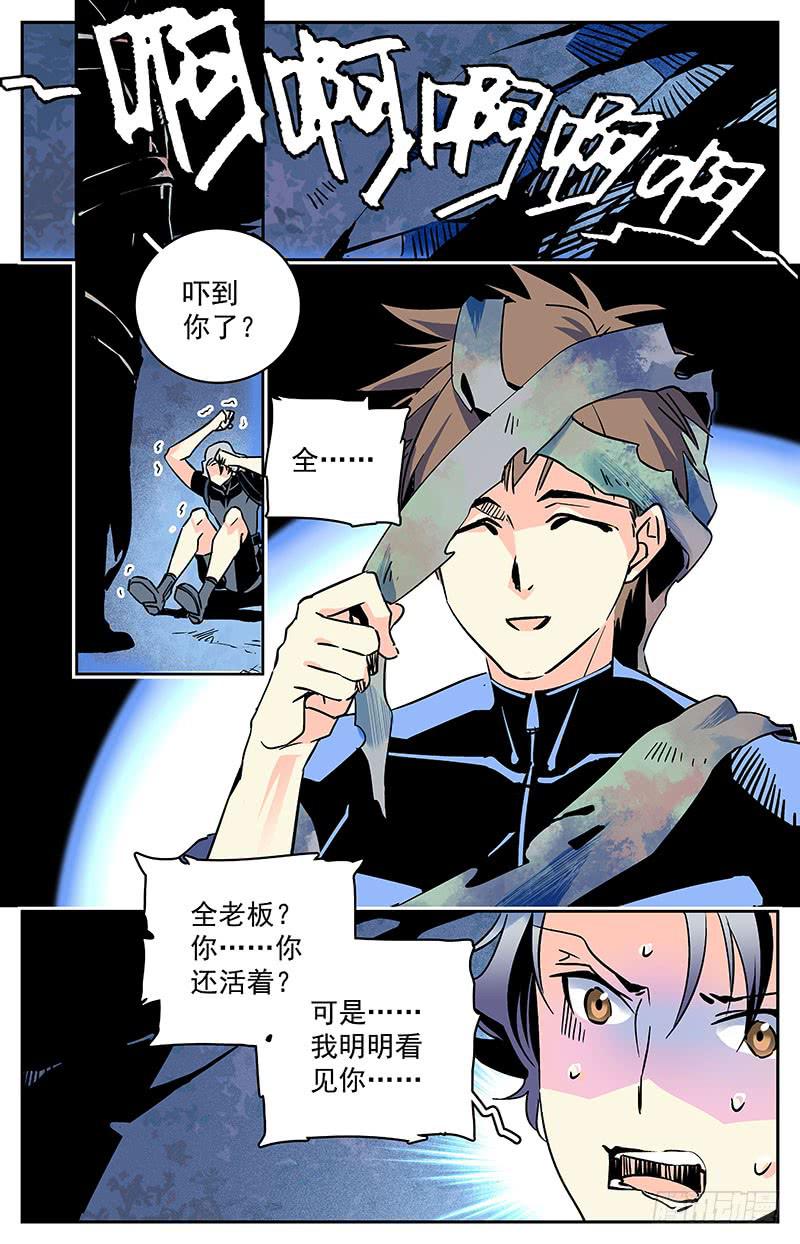 第四十五回 真面目1