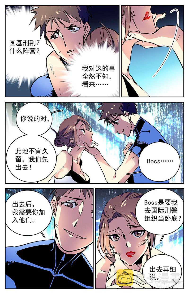 第七十七回 脱胎换骨7