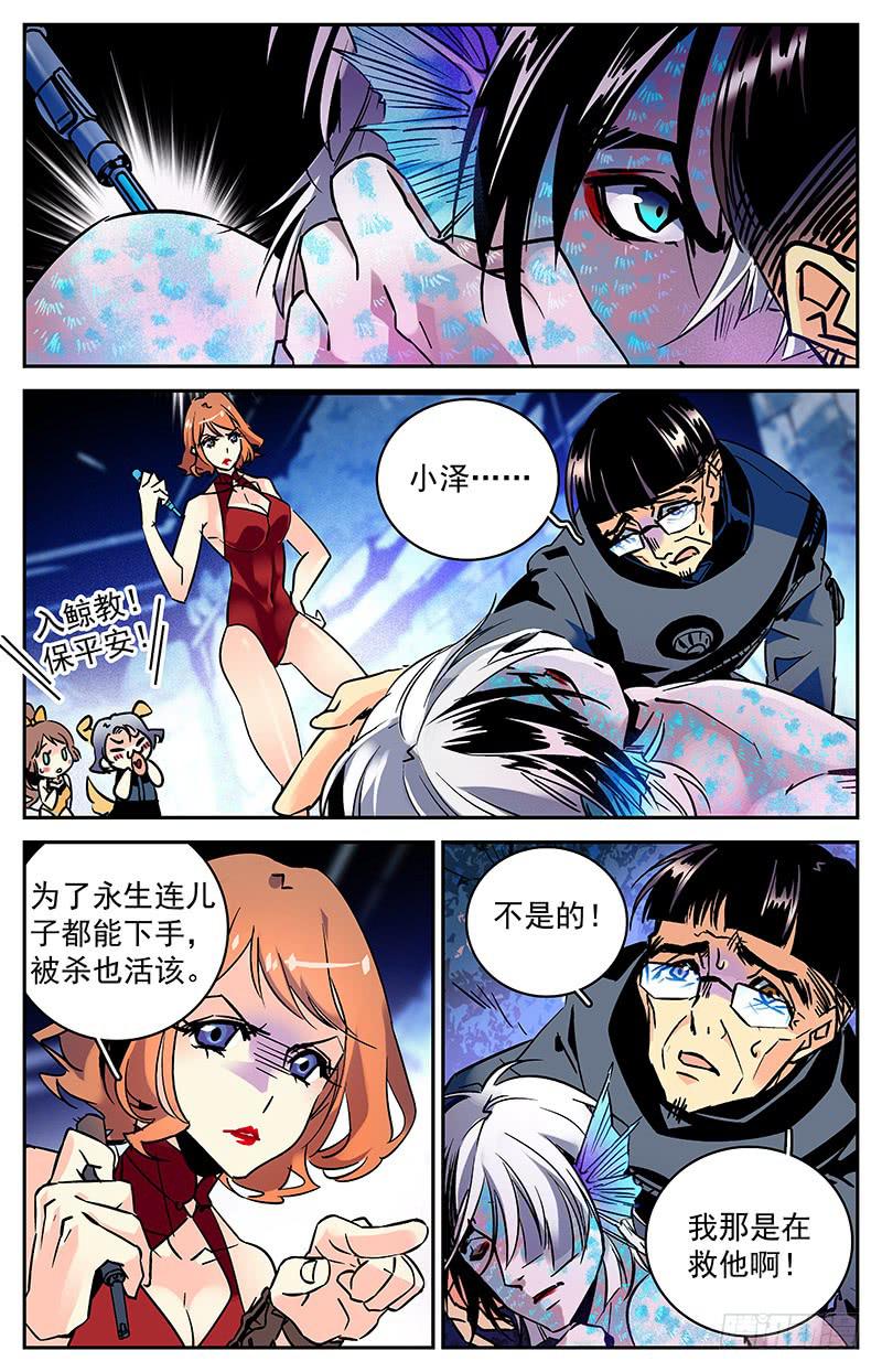 第七十八回 父子相见4
