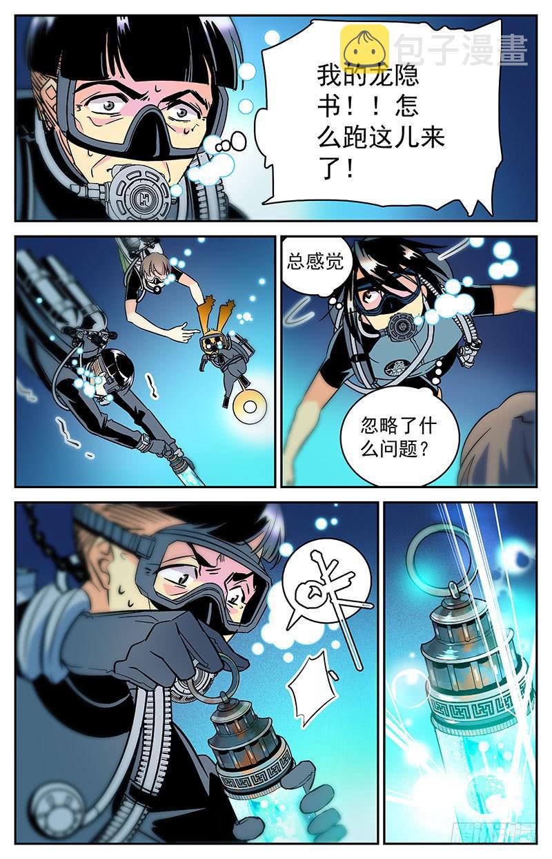 第三十二回 被袭9
