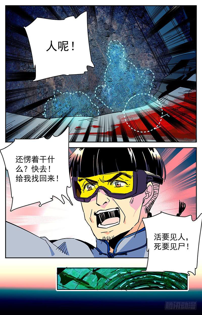 第二十八回 龙珠5