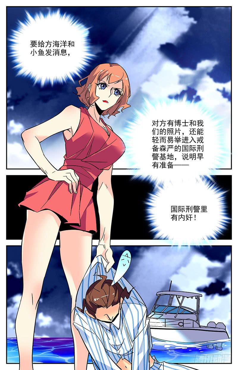 第一百四十回 有内奸10