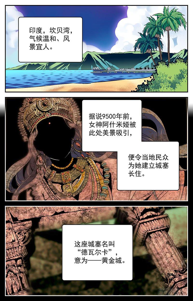 第三十九回 全一维回来了1