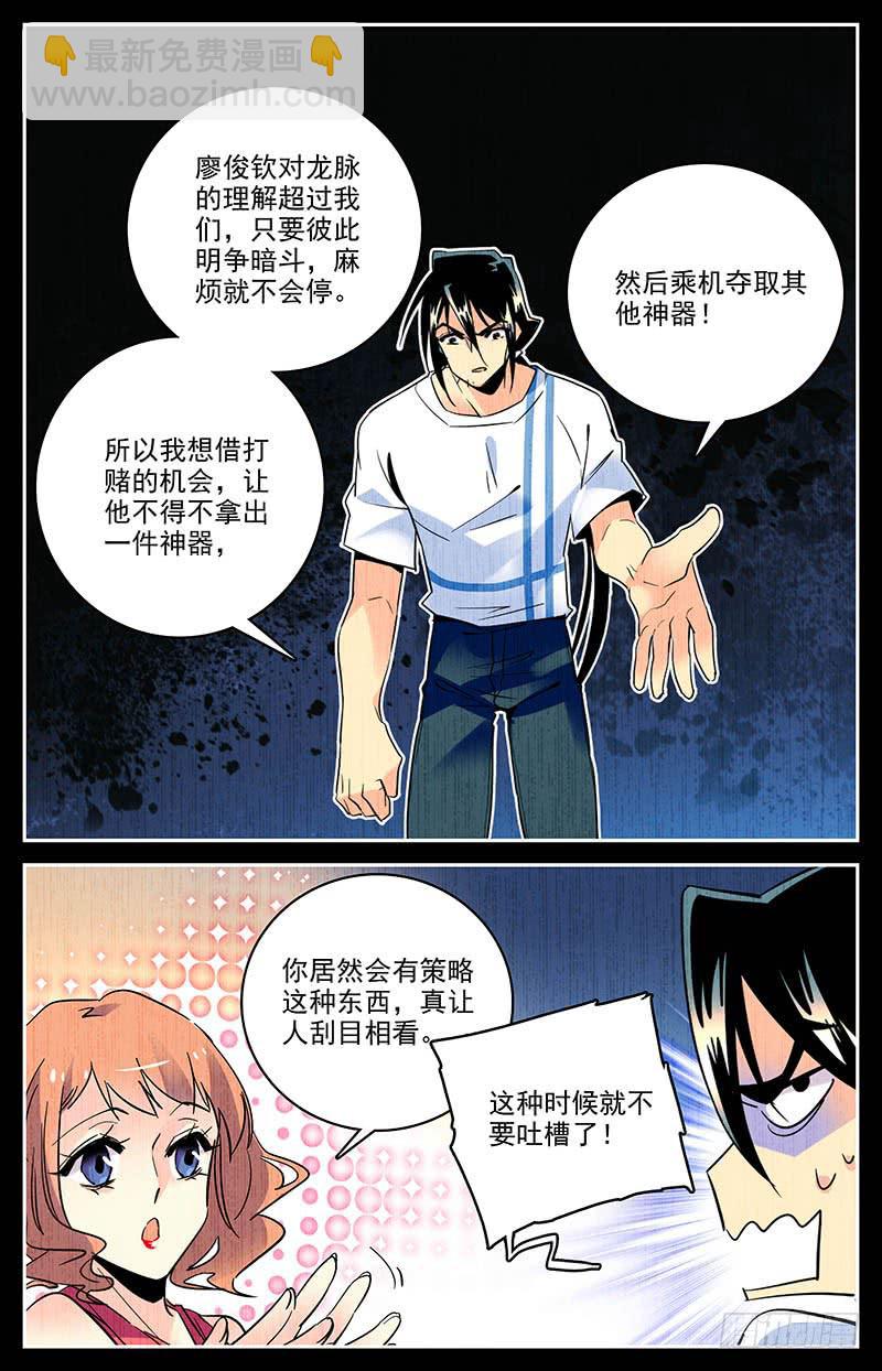 第一百四十一回 这座岛危险了1