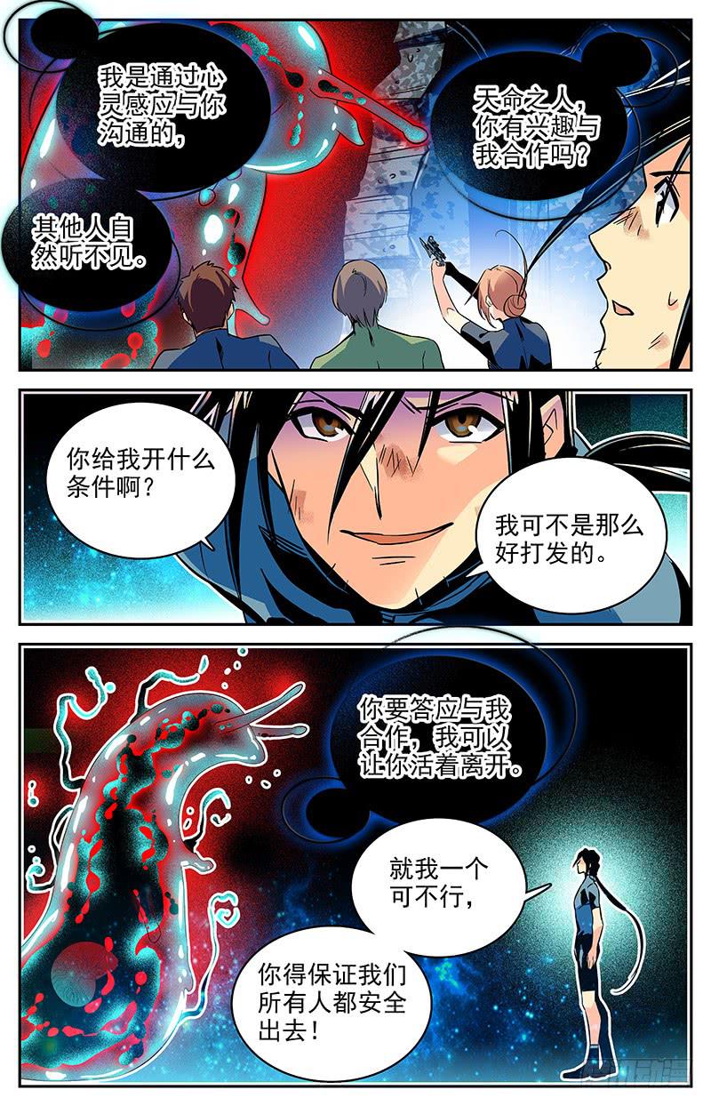 第一百一十二回 弱点2