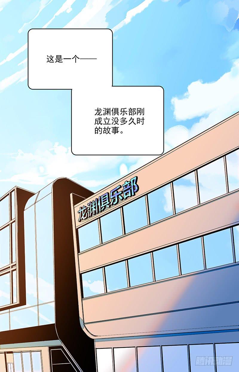 番外二 特别的学员1