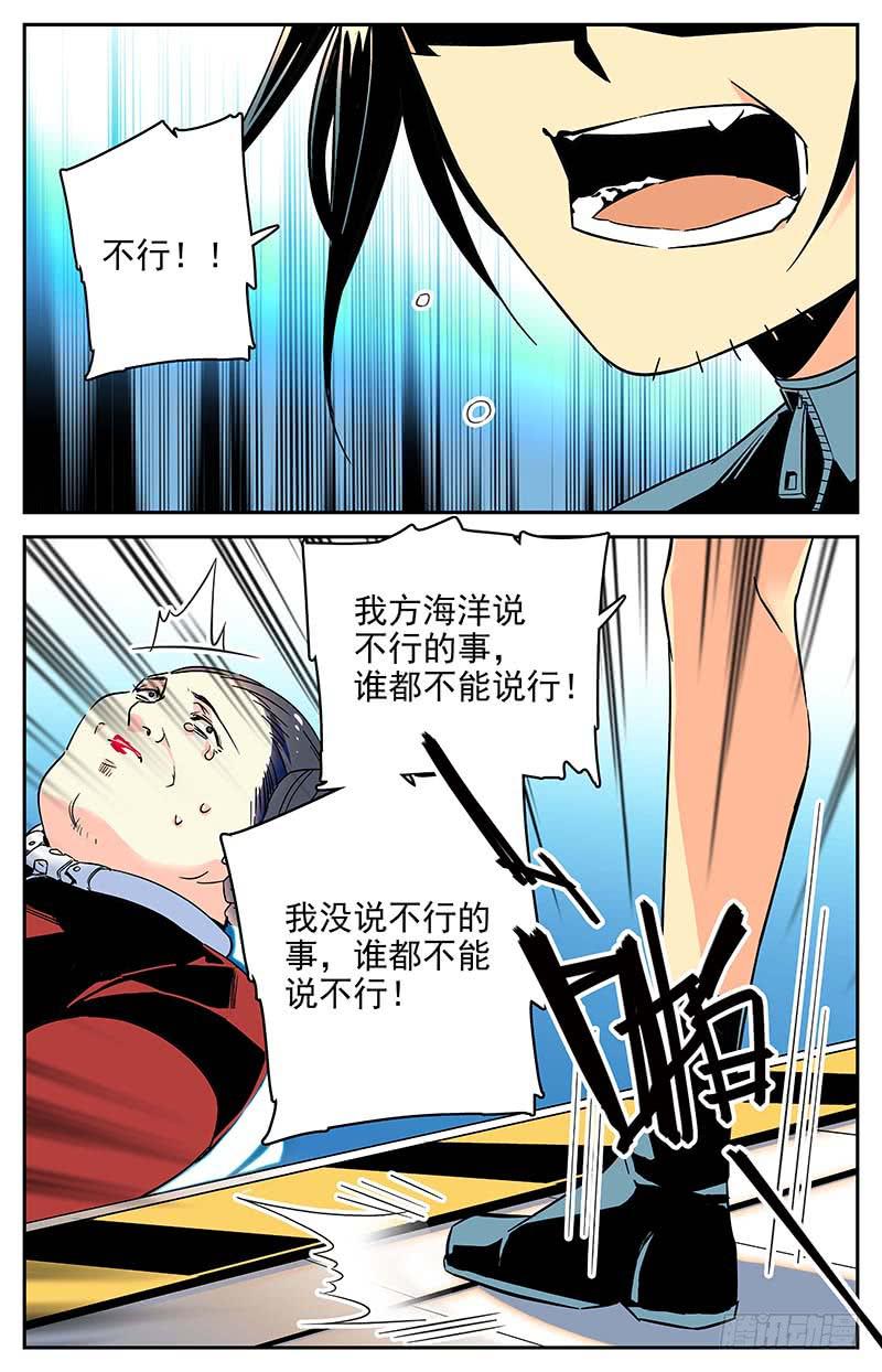 番外三 我说行就行8