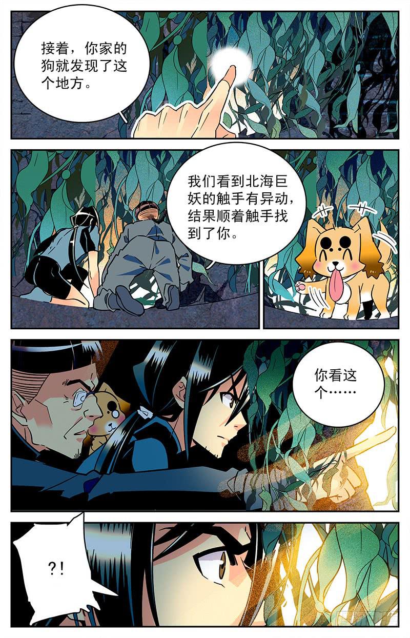 第三十四回 真假小鱼10