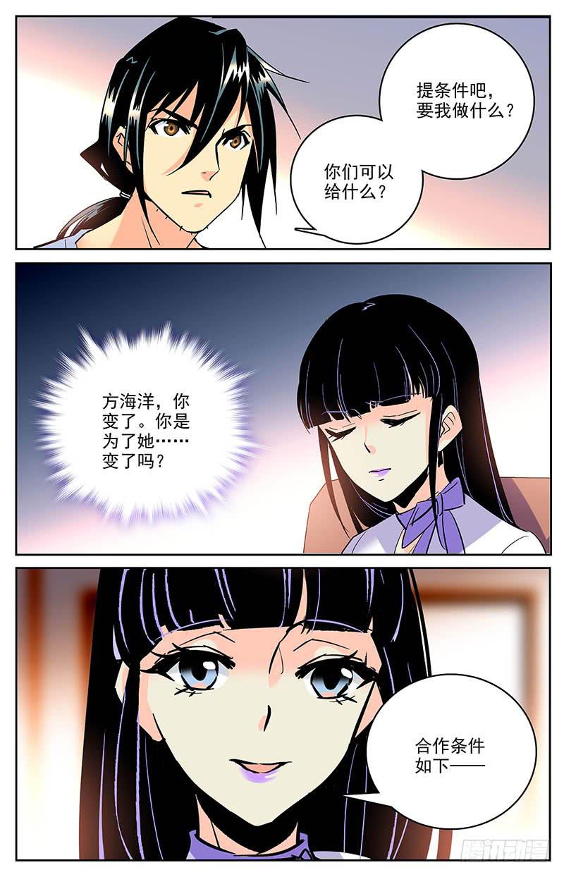 第一百六十回 条件1