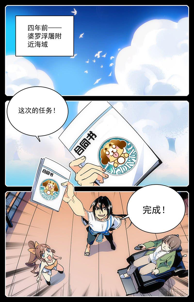 第九十三回 同伴的约定1