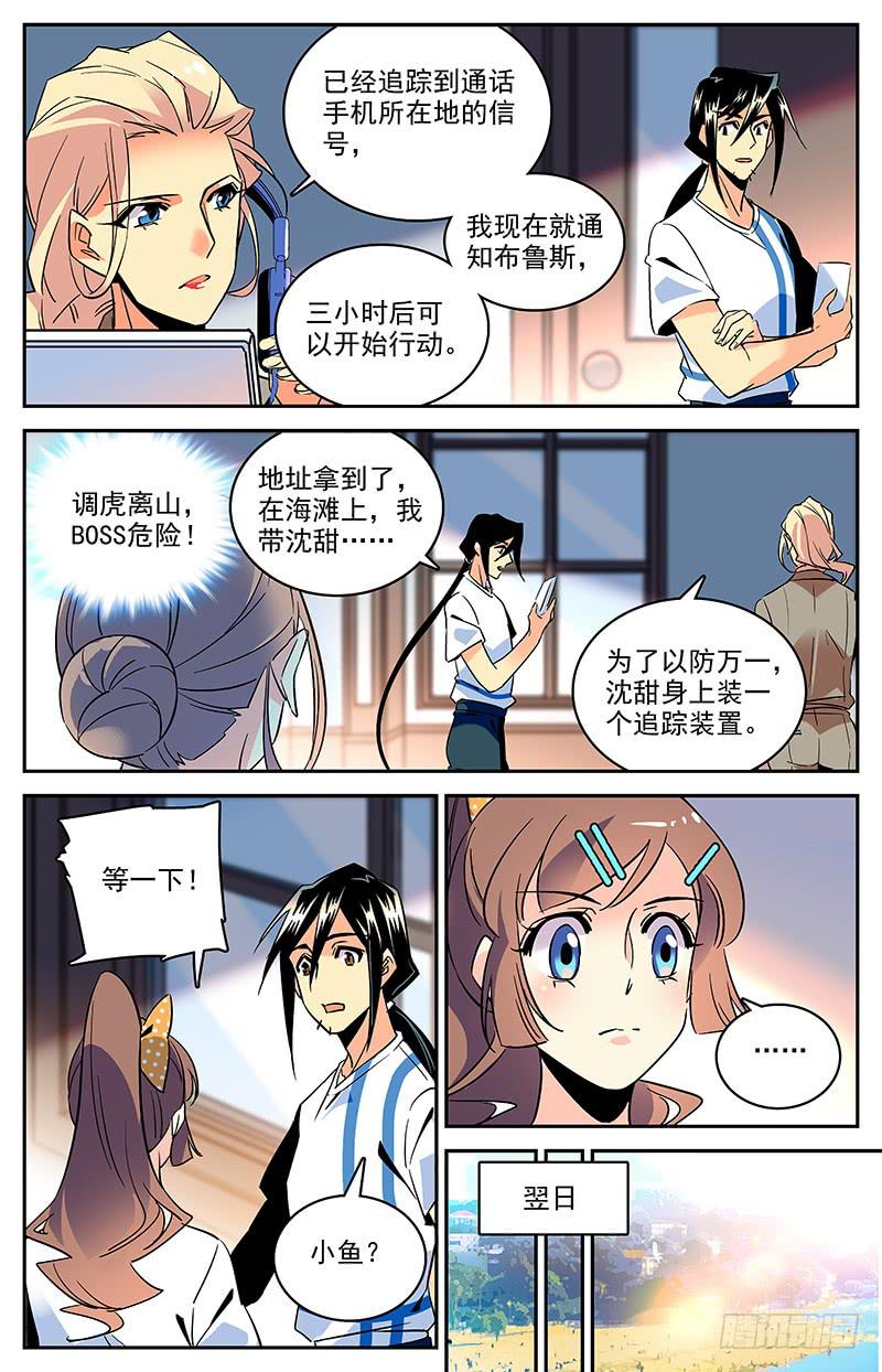 第一百二十六回 我还有价值8