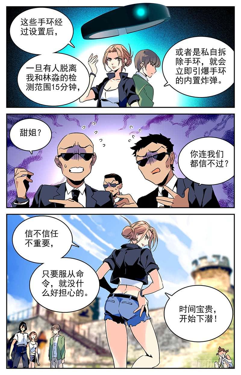 第一百零五回 新的篇章7