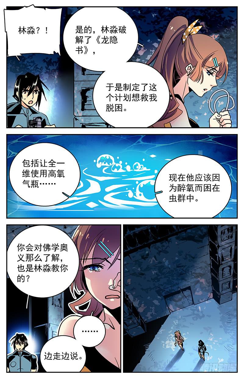 第五十八回 原计划6