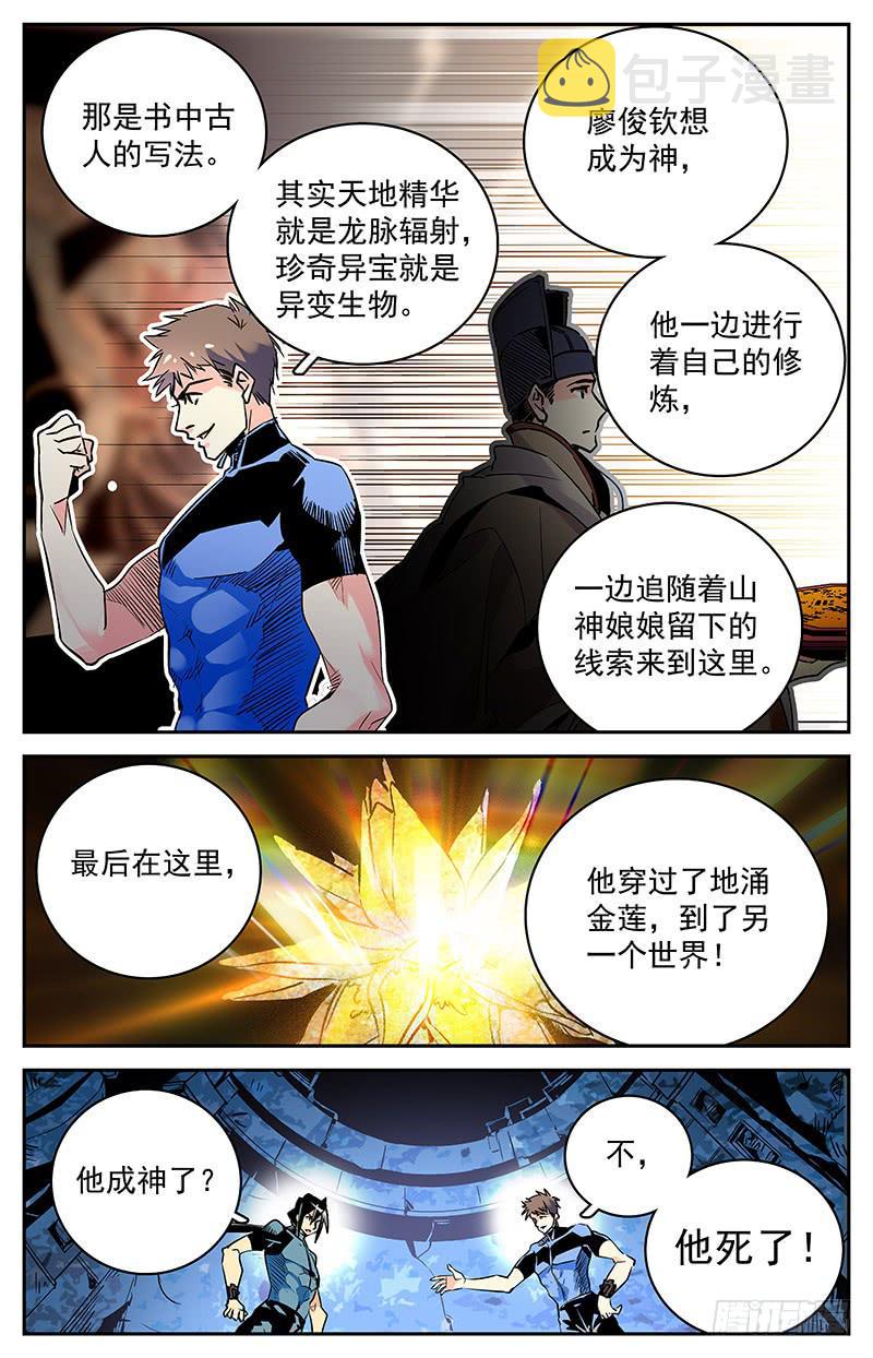 第五十六回  逆袭10