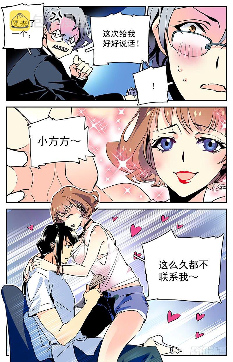 第五十一回 伙伴？对手？10