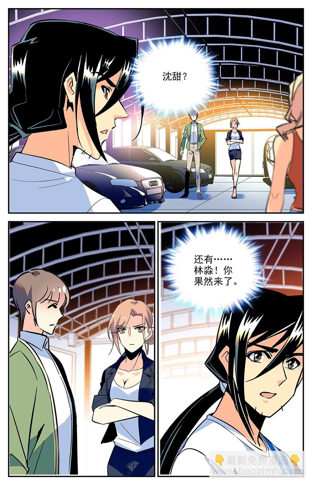 第一百七十话 回合4