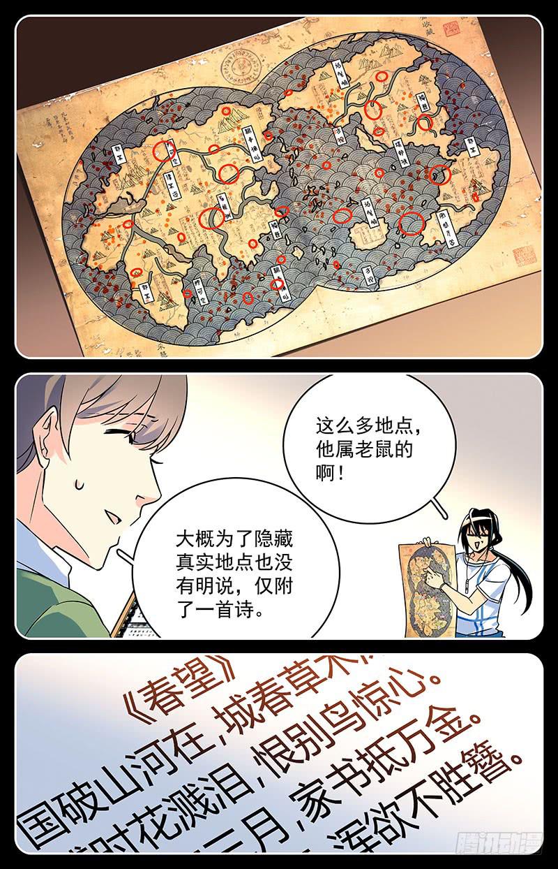 十九回 唐诗=提示？5