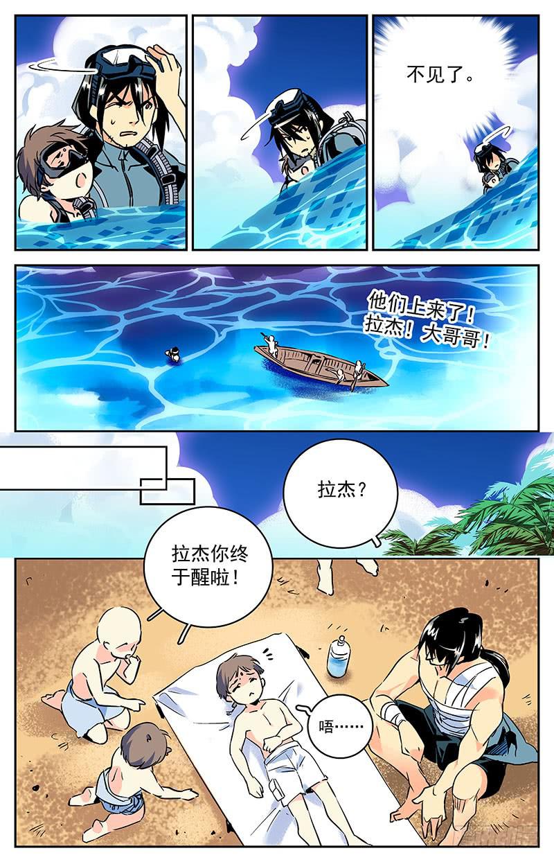 第五十回 踏回征程4