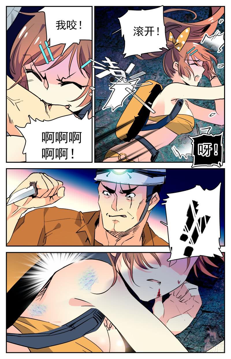 第二十七回 遇险7