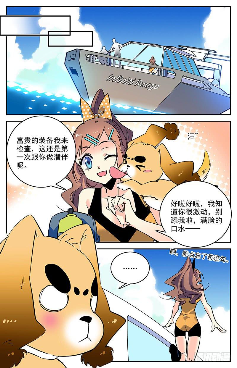 第一百四十三回 违背习性3